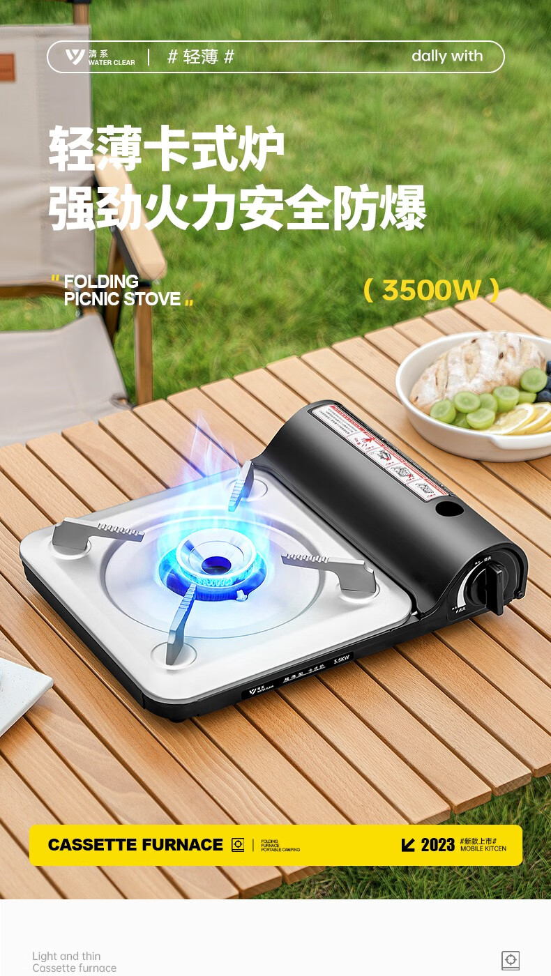 当季新品 清系轻薄卡式炉户外便携式卡磁防风炉野炊瓦斯炉火锅炉子炉具 轻薄卡式炉黑色