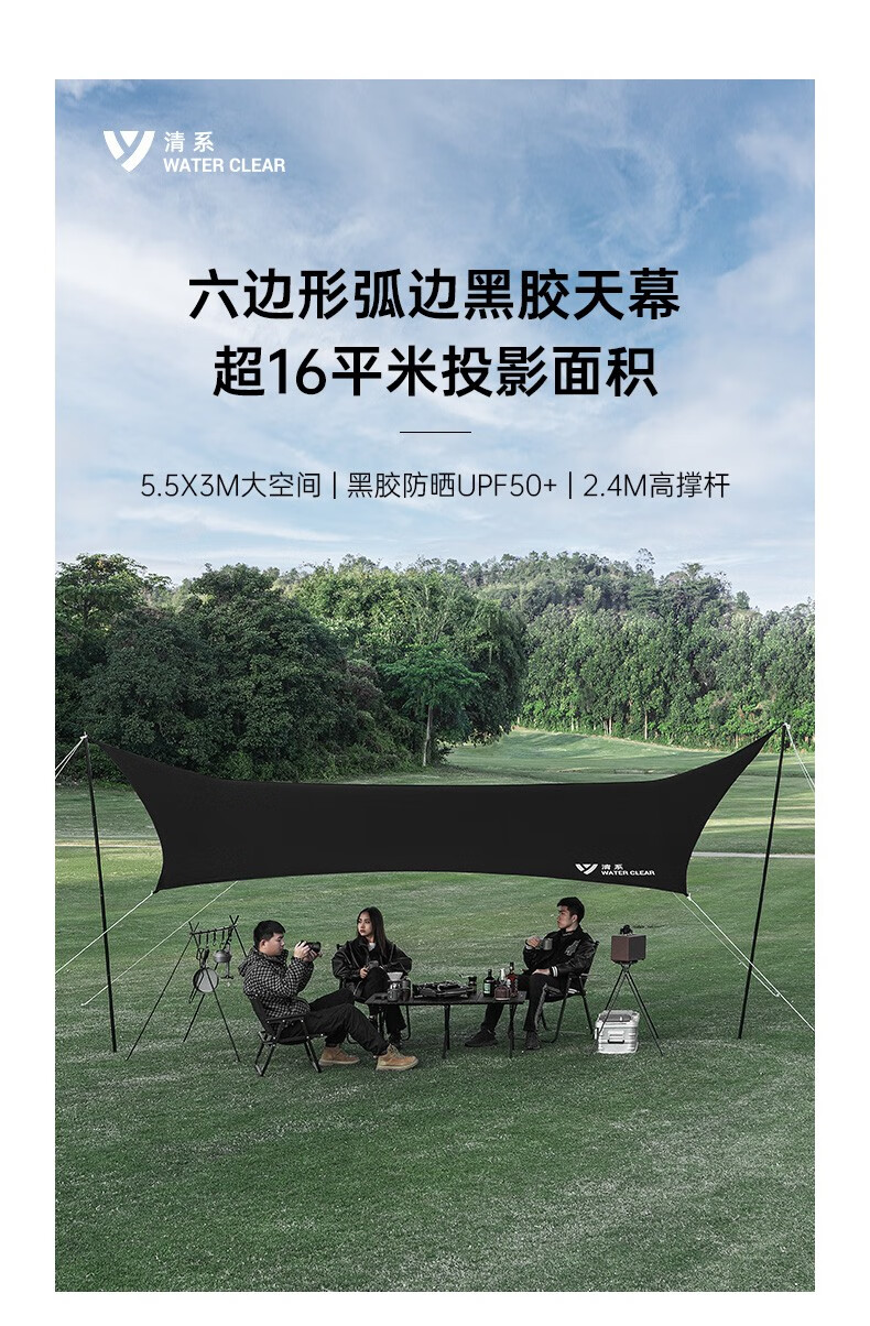 清系户外精致防晒防雨露营野餐折叠六边形弧边黑胶天幕多人遮阳棚 弧边黑胶天幕