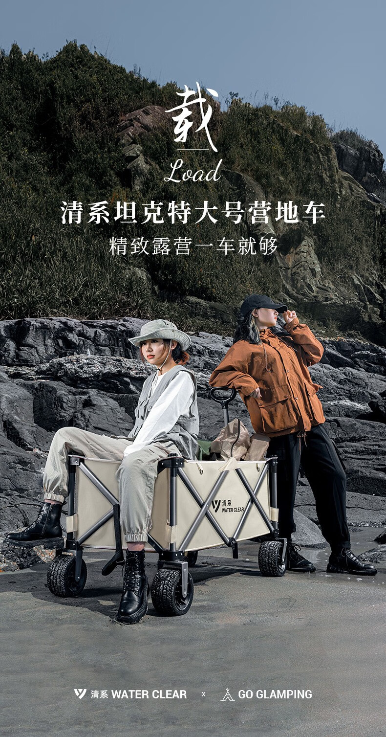 清系 户外露营车折叠车野餐车营地车露营装备便捷刹车拖车推车购物旅游买菜遛娃拉杆车 营地车