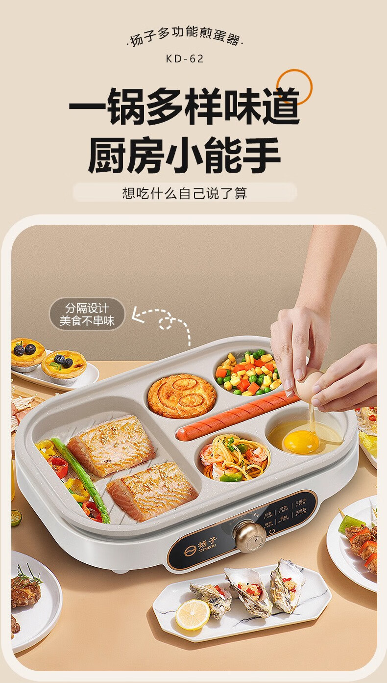煎蛋器电煎蛋锅6孔家用多功能迷你不粘煎锅插电鸡蛋汉堡机调温烤肠机早餐煎蛋神器模具煎饼松饼机 分体四孔组合型 含盖含礼包