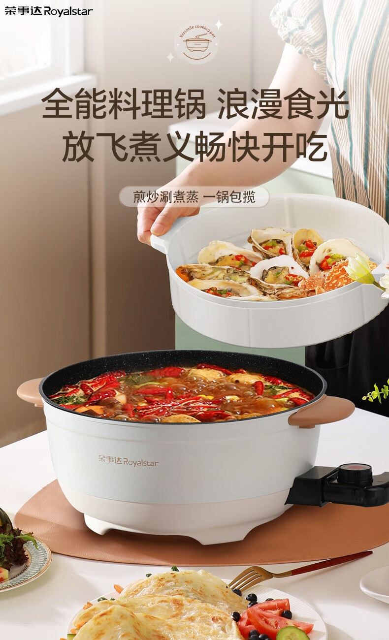电火锅炒涮煮多功能5L大容量蒸煮全自动电热锅电锅大功率速热不粘锅 6升鸳鸯款