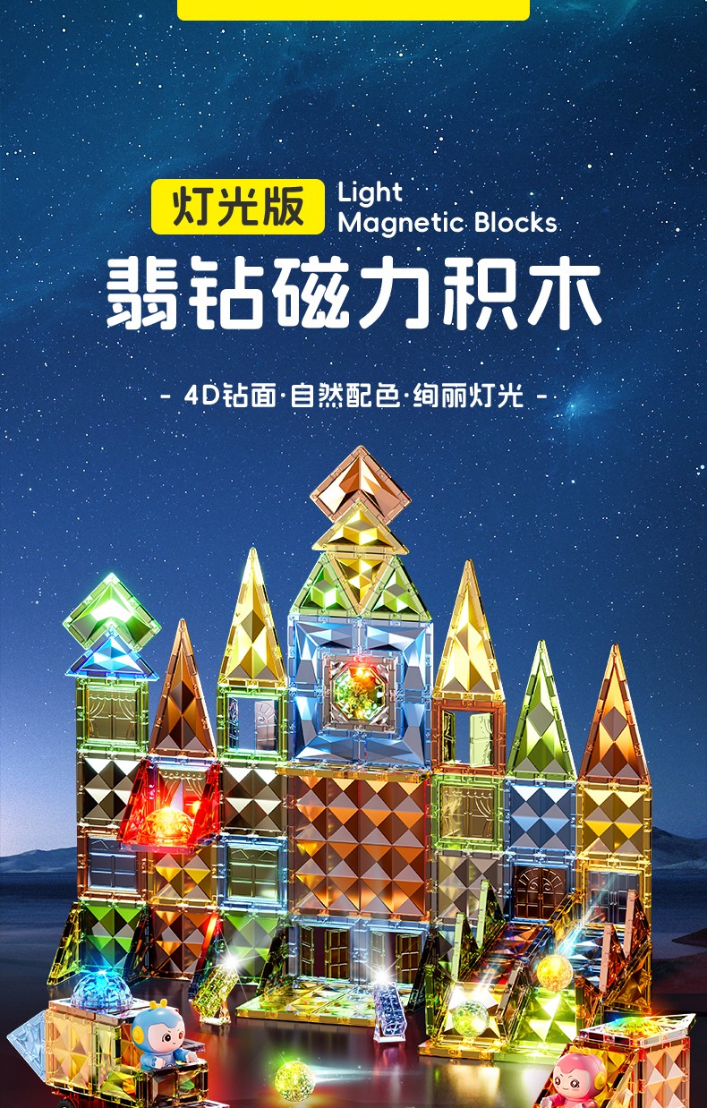 儿童彩窗磁力片积木生日礼物升级钻面磁铁玩具拼装圣诞节礼物 147件 【小车*2+灯光*10】