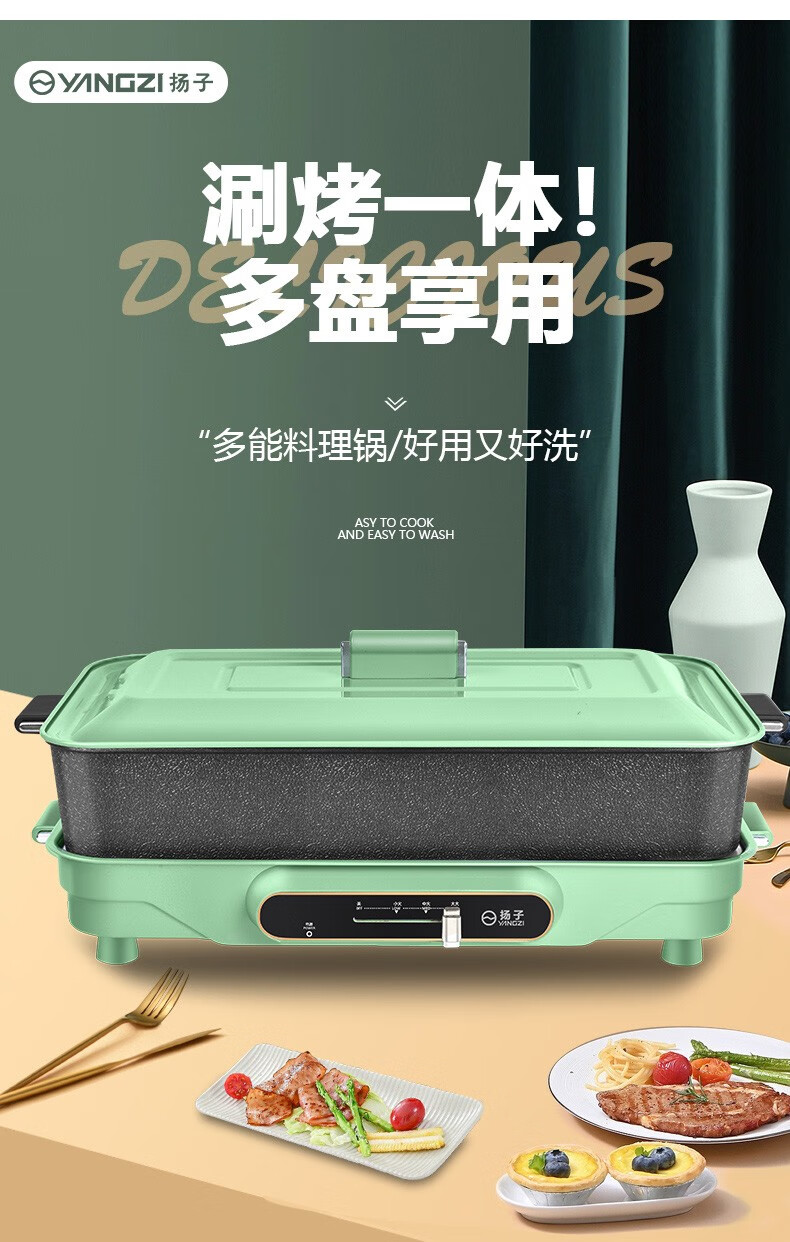 多功能分体式两用料理锅涮烤一体鸳鸯双味锅火锅家用煎锅不粘锅涮锅煎牛排煎锅电煮锅可拆洗 翡翠绿6L【 煎锅+鸳鸯锅】