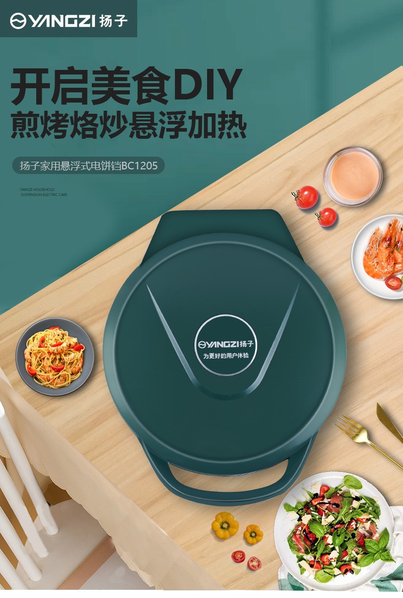 电饼铛电饼档家用双面加热烙饼锅煎饼机新款加深加大全自动断电不粘锅薄饼机烧烤小型春卷千层皮 黑色宽度28.5CM 深度2.8CM基础版