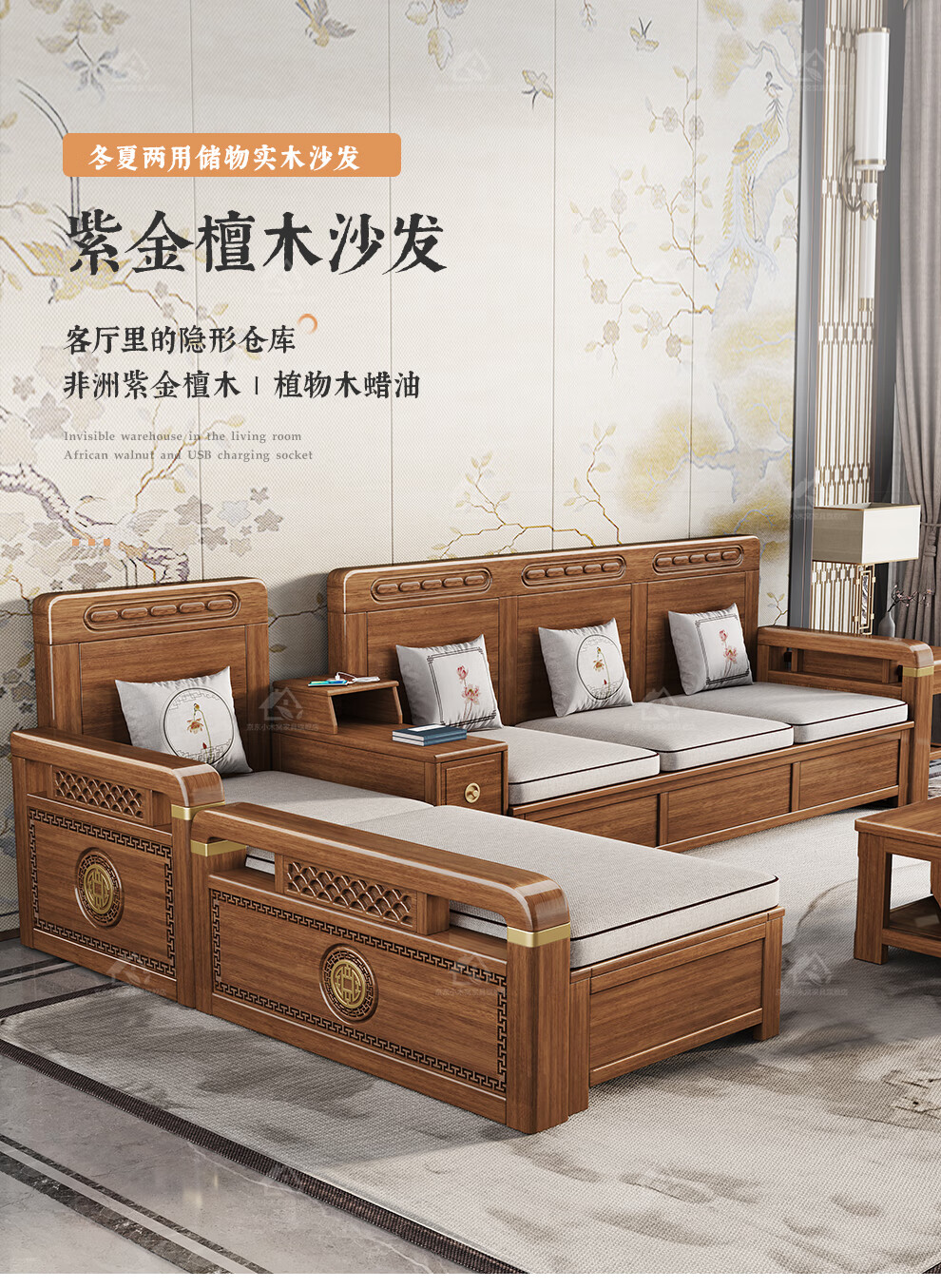 沙发 实木沙发新中式紫金檀木客厅多功能储物冬夏两用组合家具 独立三人位 规格
