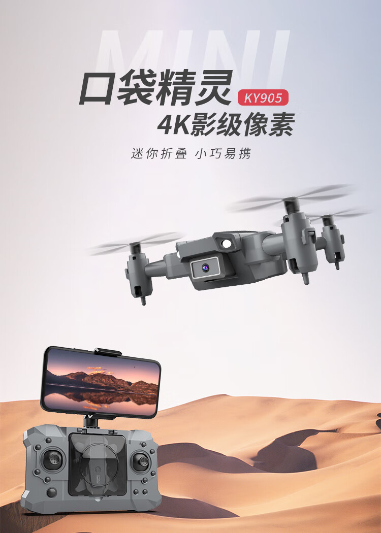 迷你无人机儿童遥控飞机小型高科技微型黑科技玩具男孩mini小学生 定高版-无航拍 2电池