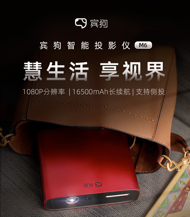 M6便携投影仪 投影仪家用 便携户外 迷你投影机 手机电视投屏（内置电池3小时续航）