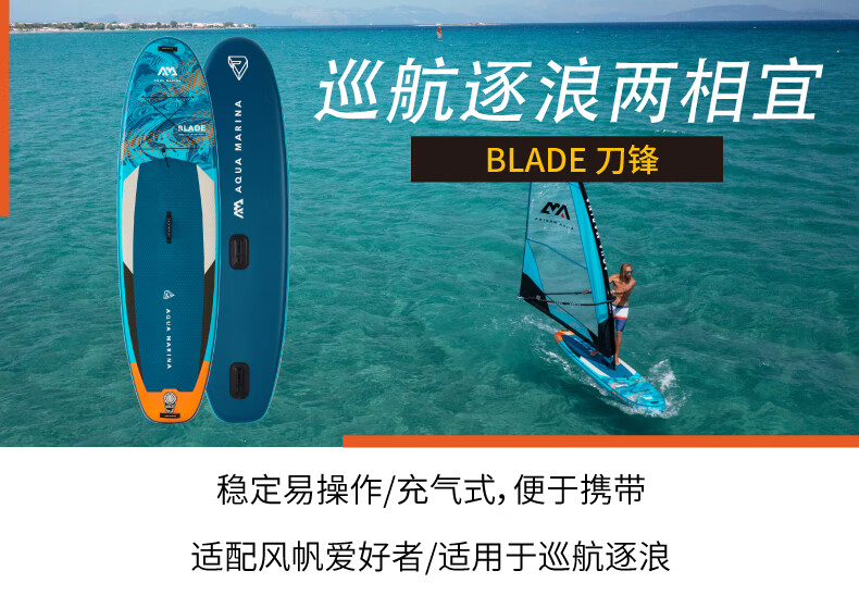 乐划Aqua Marina/乐划桨板冲浪帆板sup刀锋桨板滑水板划水板水上运动 标配＋半碳桨