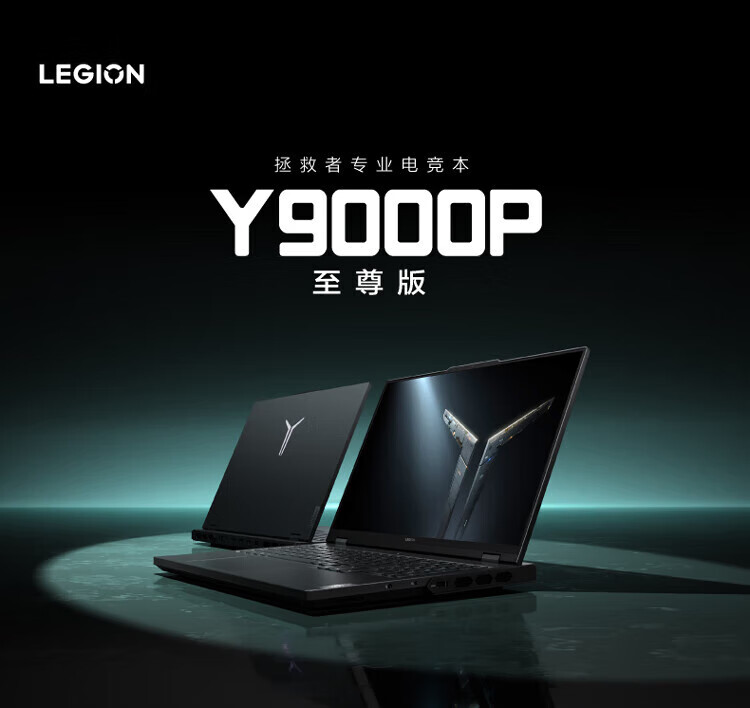 联想拯救者Y9000P至尊版 2024酷睿i9HX超标压RTX4090独显电竞游戏本 可选Thinkbook设计CAD笔记本电脑 16+ 十二核i5标压核显 16G 512G固态