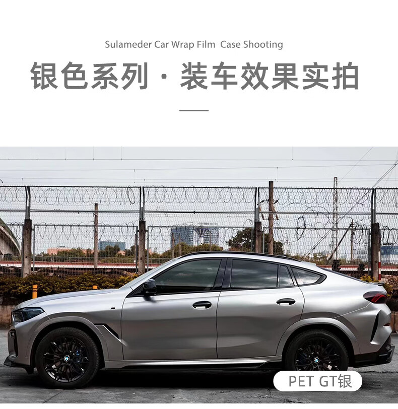 SNJUE冰阳PET液态金属银铝水银GT银 电光太空银汽车改色膜车 超亮金属太空银 1.52m*18m(单材料)