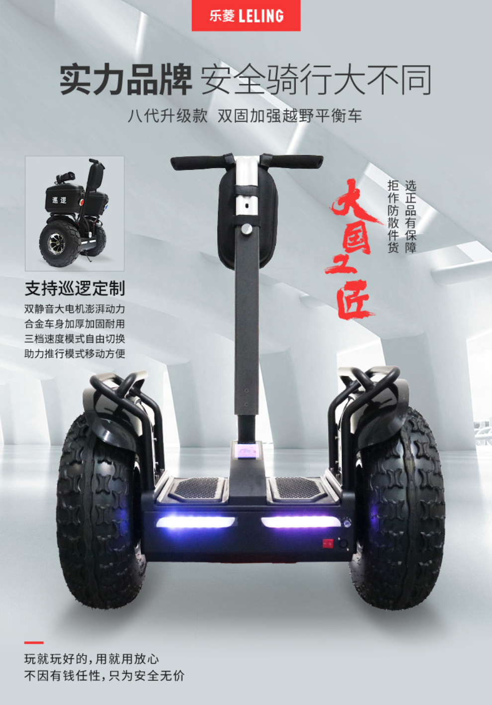 乐菱（LELING） 双轮越野平衡车两轮智能电动成人儿童体感车遥控带扶杆巡逻车 19寸高配96型【双48V】越野款