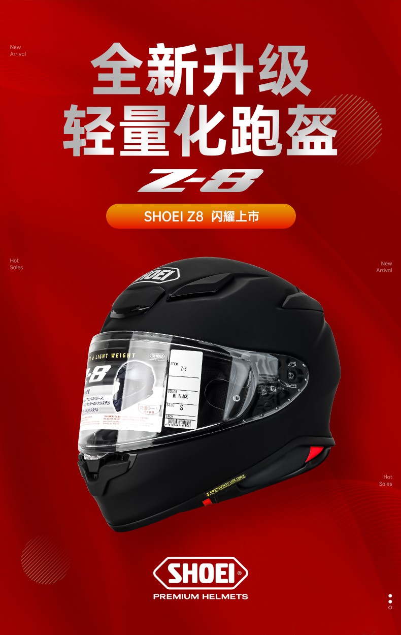 SHOEI头盔Z8日本原装进口摩托车男女四季全盔赛道机车盔 Z8 BLACK亮黑 M