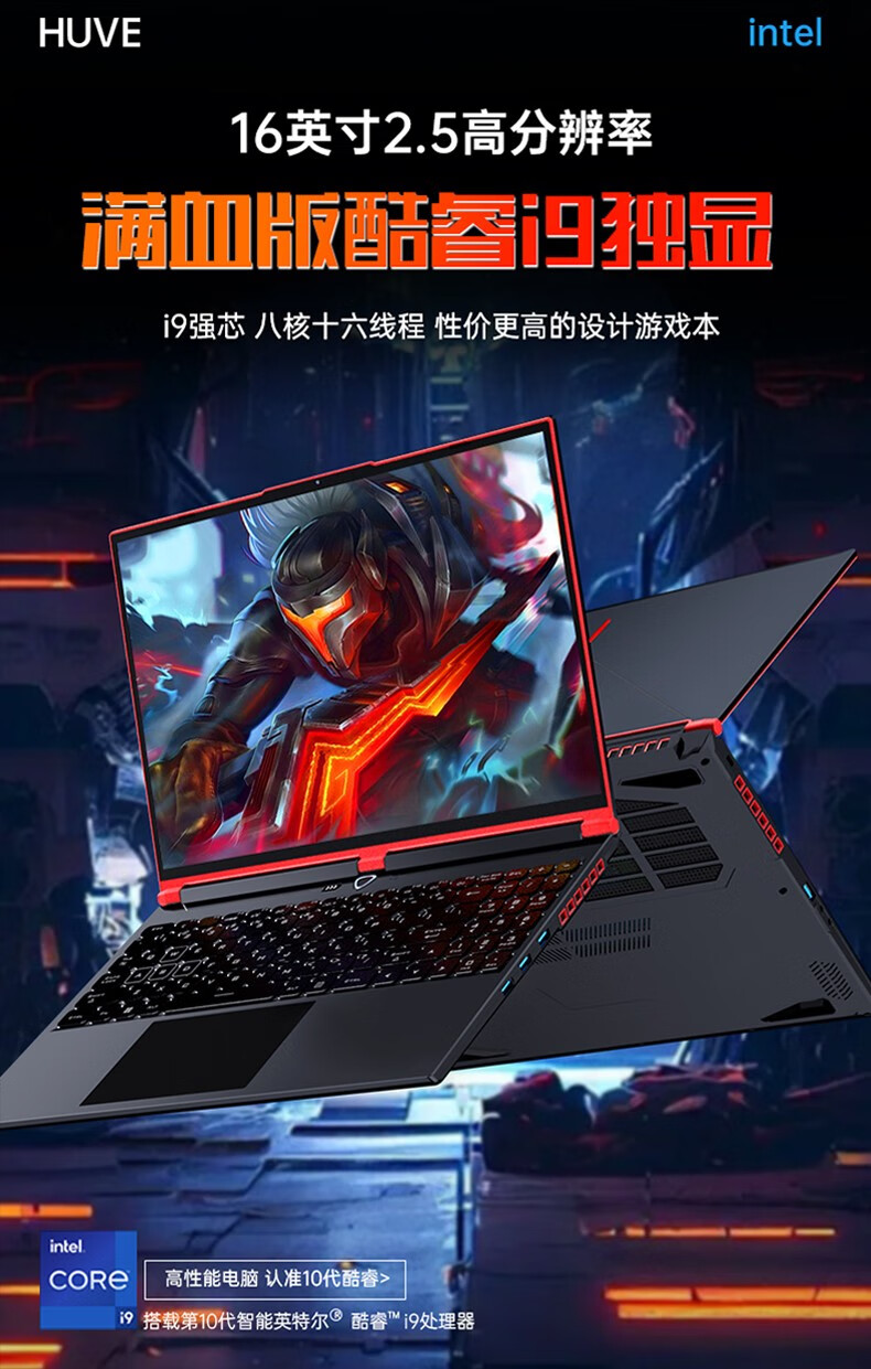 HUVE 国行【2024款英特尔酷睿i7+i9+RTX3060独立显卡】大学生笔记本电脑设计师专用AI高性能游戏本大屏 酷睿i7+RTX3060 6G独显 2.5K屏 32G运行 512G SSD固