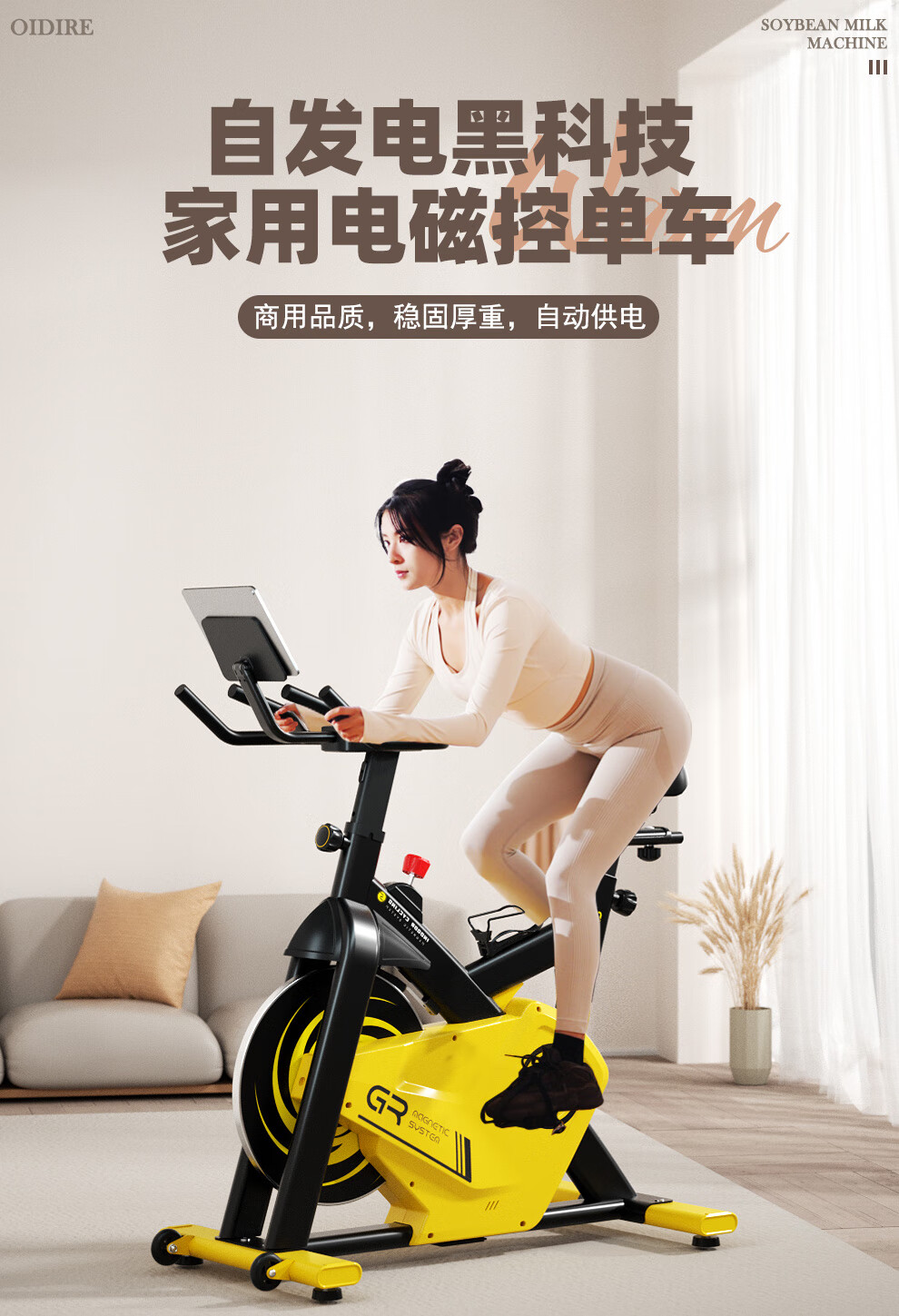 斯诺德（SiNuoDe）自发电动感单车家用健身房级磁控智能调阻运动健身器材室内健身车 自发电全新课程-智能调阻-包安装