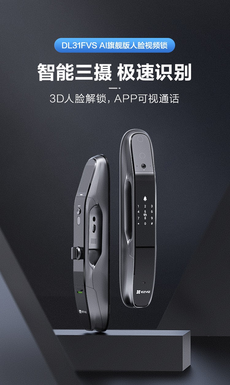 萤石 智能锁DL31FVS全自动人脸识别锁 刷脸秒开可视对讲防盗门锁指纹锁电子密码锁 DL31FVS人脸识别智能锁【免费安装】