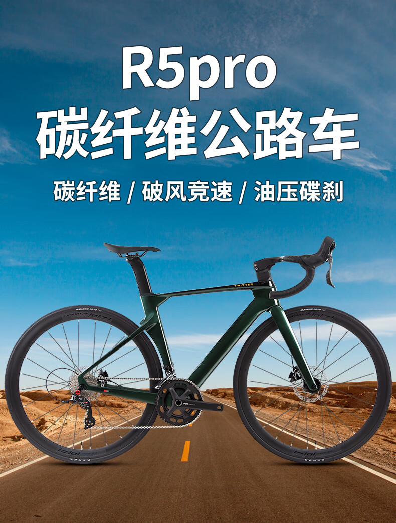 骓特R5pro碳纤维公路车全隐藏内走线碟刹一体弯把变速男女竞赛自行车 RS-24速油碟（铝轮）碳把-白色 48cm（168-175身高）