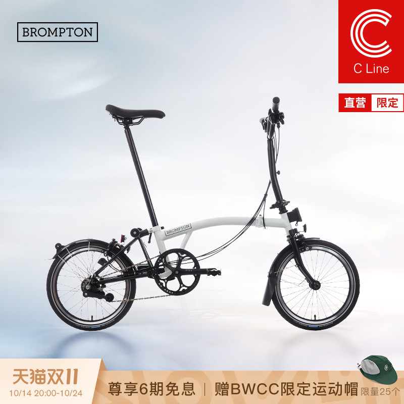 BROMPTON小布C Line 云母白 M把/S把6速L版轻便便携折叠自行车