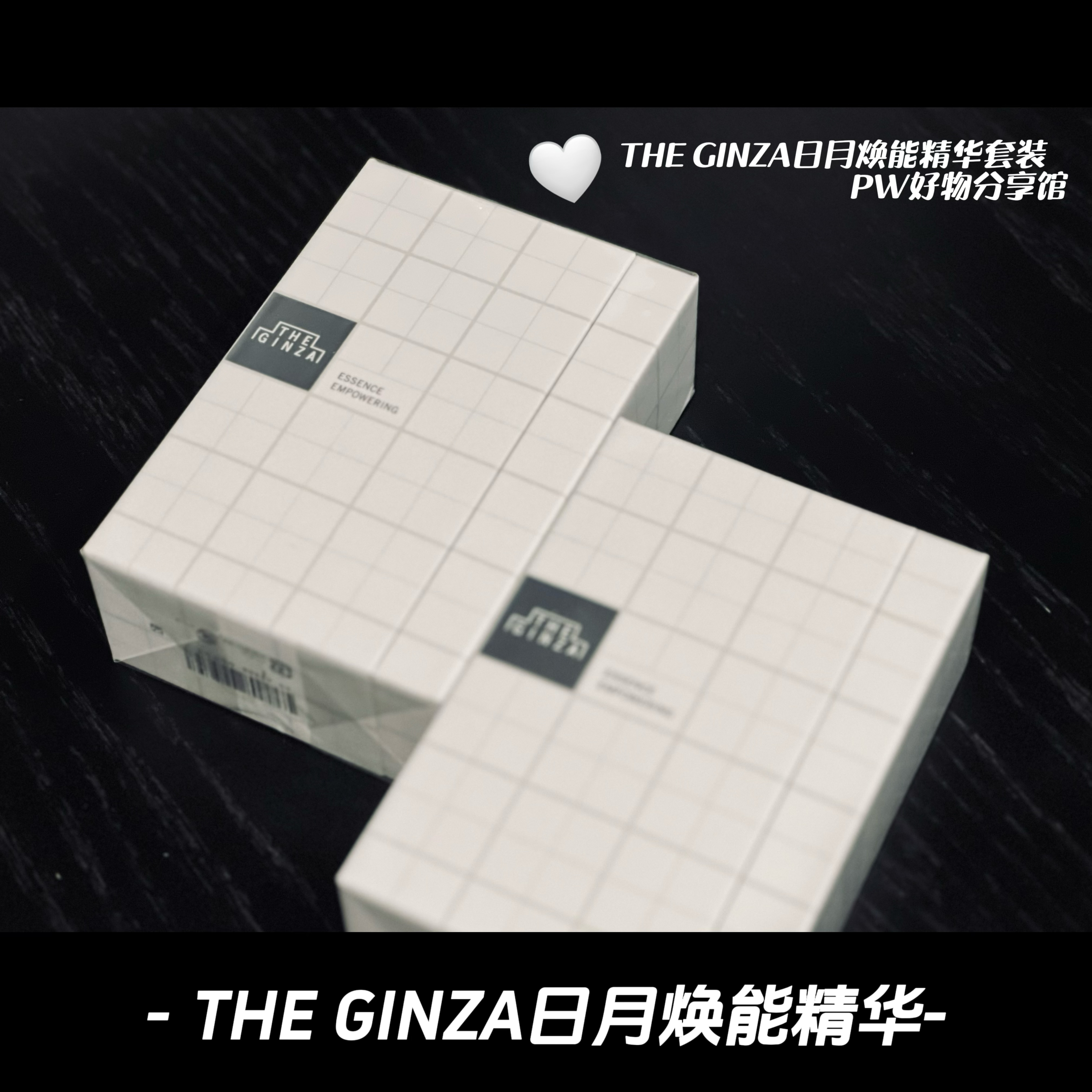 THEGINZA御银座日月焕能双煞精华套装紧致抗皱保湿修护美白45ml*2